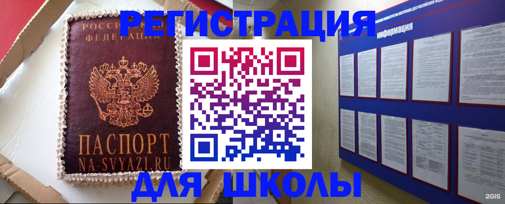 прописка для кредита в Хотьково