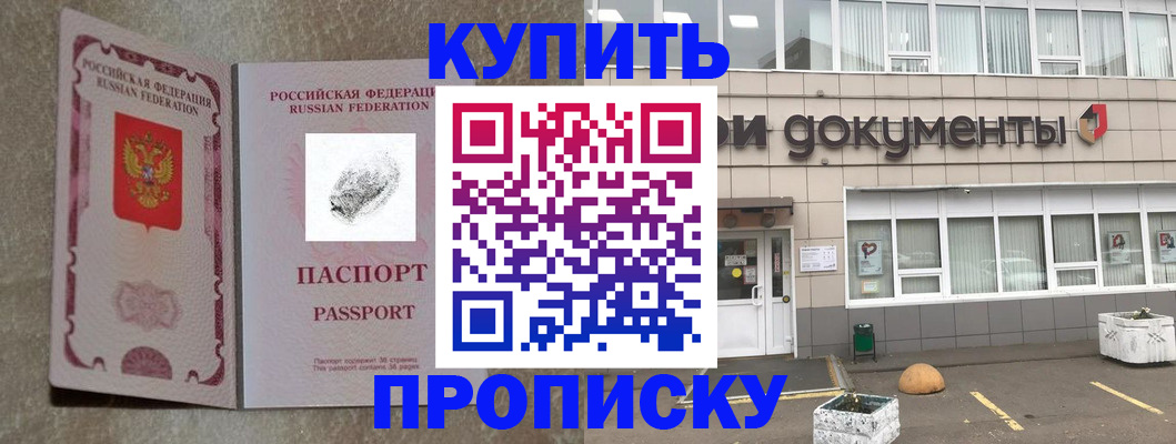 временная регистрация гарантия в Хотьково