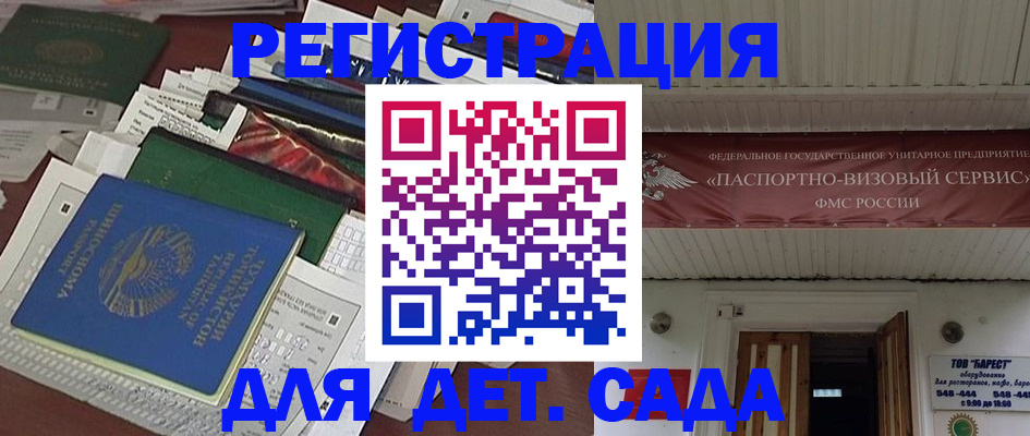 временная регистрация надежно в Хотьково