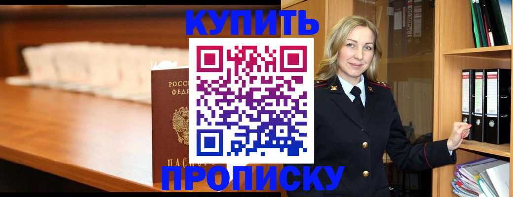 временная регистрация в квартире в Хотьково