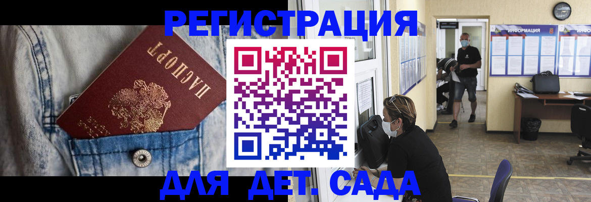 прописка паспорт в Хотьково