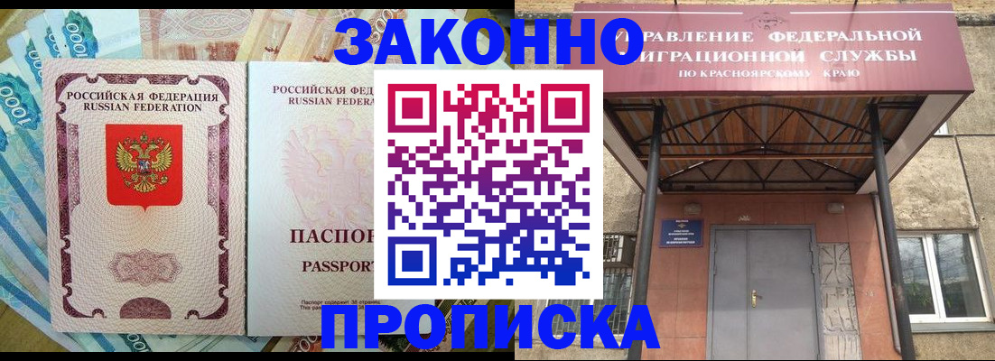 временная регистрация гарантия в Хотьково
