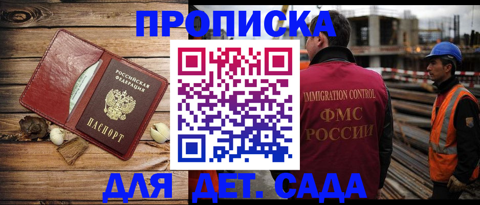 временная регистрация в квартире в Хотьково